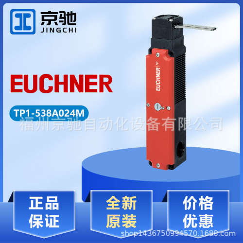 084310 TP1-538A024M 德国安士能TP1-528A024M现货询价  现货询价