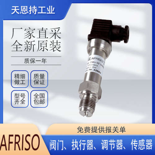 AFRISO 菲索 德国  DeltaFox DMU 10 D Version 压力传感器