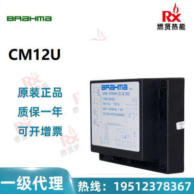 意大利Brahma巴拿马 CM12U燃烧安全控制器现货20个原装全新