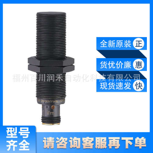 IGW200易福门ifm电感式接近开关全新传感器原装现货询价质保一年
