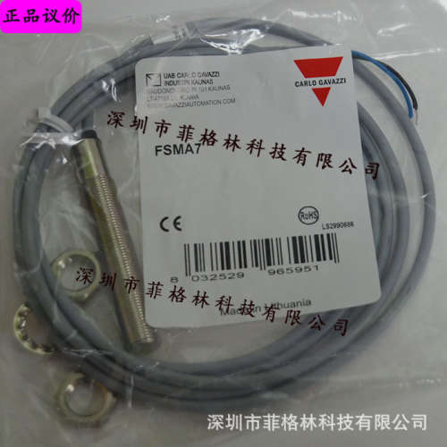 【一级代理】FSMA7 瑞士佳乐Carlo gavazzi接近开关 期货