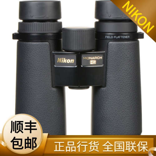 Nikon尼康MONARCH HG 8/10x42 8/10x30防水镁合金高清双筒望远镜
