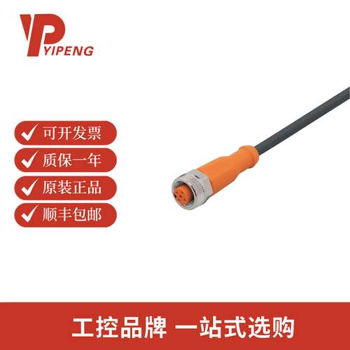 易福门带插座连接电缆 EVC003原装现货