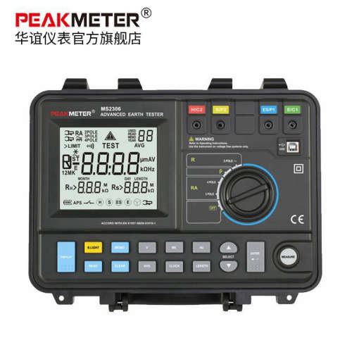 华谊PEAKMETER MS2306智能接地电阻测试仪电压电流频率二极三极法