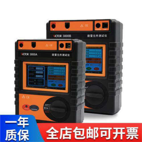 VICTOR胜利 VC3800A/VC3800B防雷元件测试仪