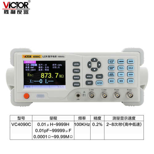 胜利数字台式电桥VC4090C/VC4090B/VC4090A电子元器件 LCR测试仪