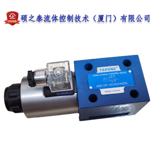 TAIFENG山东泰丰4WE10D-50/AG24NZ5L 4WE10E J H G-50/AW220NZ5L