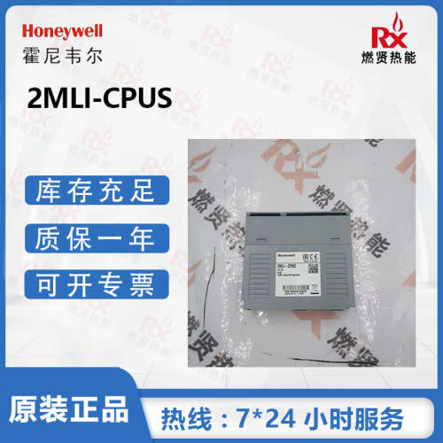 美国Honeywell霍尼韦尔 CC卡件 2MLI-CPUS现货20个原装全新