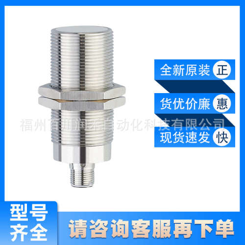 II5910易福门ifm传感器电感式接近开关感应范围大全新原装询价