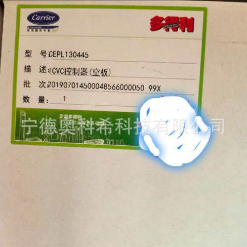 开利中央空调ICVC控制屏CEPL130455欢迎议价