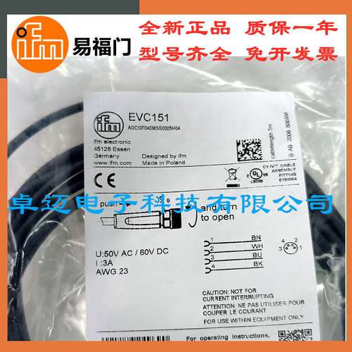ifm易福门5米传感器连接线EVC002 EVC005 EVC008