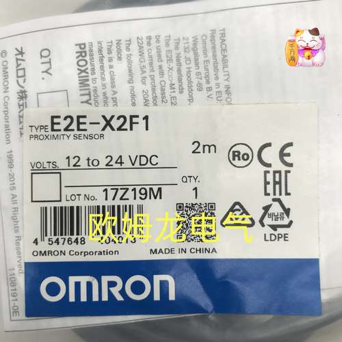 E2E-X2F1 2M 接近传感器 欧姆龙 原装正品 未拆封OMRON