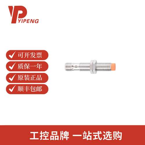 易福门IFS209电感式接近开关 IFKC007-ASKG/2LED/US-104