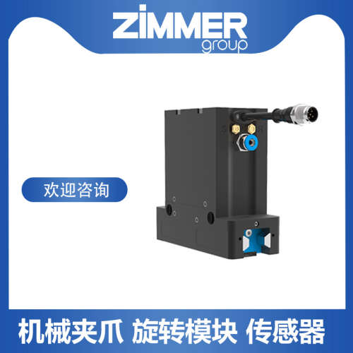 MBPS2012ES1\t 德国ZIMMER 工装夹具 MBPS2010BS1 保持力1000N