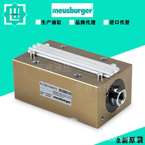 德国MEUSBURGER 液压缸 油缸 E7000/E7001/E7002/16/16薄型油压缸
