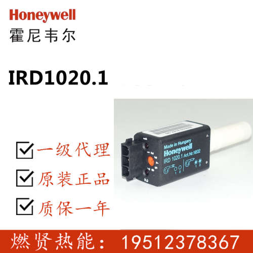 Honeywell霍尼韦尔旗下Satronic火检IRD1020.1订货号1653216533