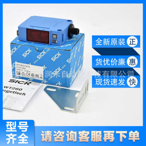 WT260-F470西克传感器sick光电开关漫反射6020980全新原装询价