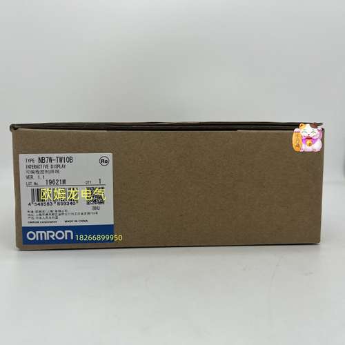 NB7W-TW10B  触摸屏 全新欧姆龙 原装正品 未拆封 OMRON