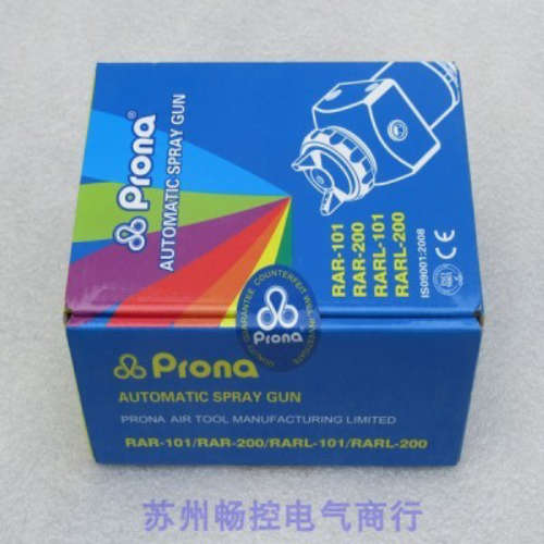 全新prona宝丽RAR-101水性涂料油漆塑胶自动喷枪RAR-101-P10E2P