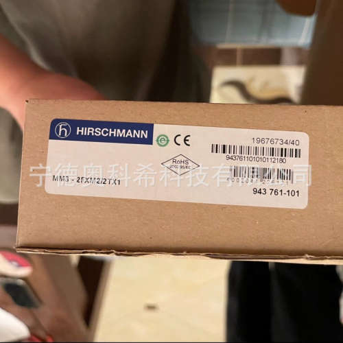 赫斯曼工业交换机MM3-2FXM2/2TX1 943 0761-101欢迎议价