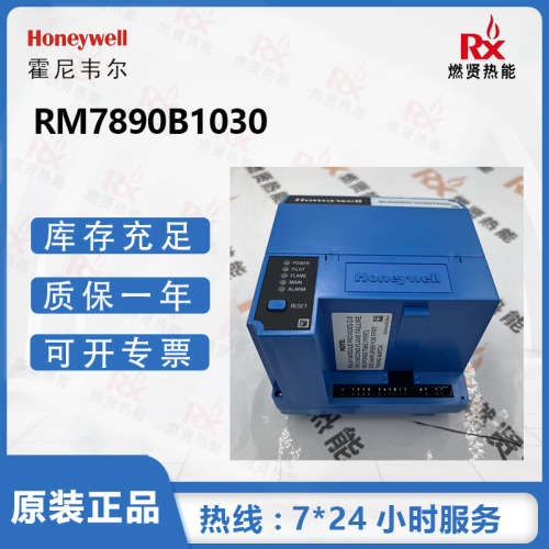 现货10台 美国霍尼韦尔Honeywell 燃烧控制器 RM7890B1030 原装