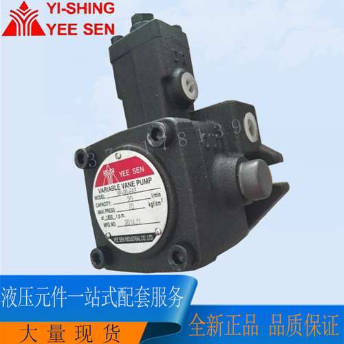 台湾YEE SEN镒圣叶片泵VHOF-F8-A  VHOF-F8--B  液压泵