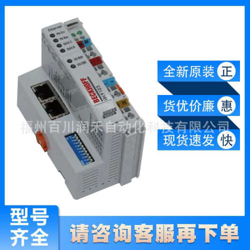 BK9103倍福BECKHOFF电子端子块PROFINET总线耦合器全新原装询价