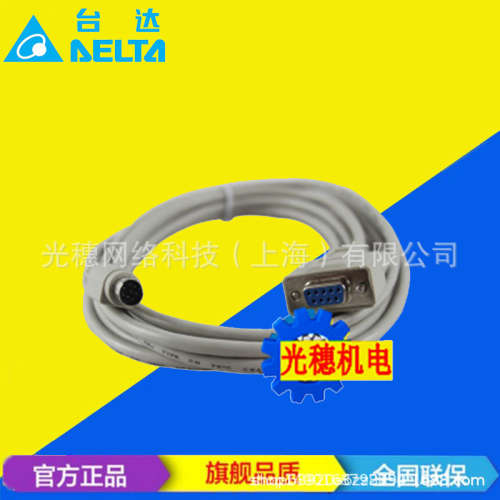 供应 TAP-CB100 原装正品台达PLC CANOpen /DeviceNet电缆 10m