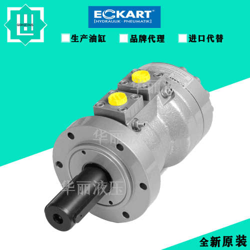 Eckart德国爱卡紧凑型液压缸支撑油缸液压阀组伸缩缸SM4/E1/E3