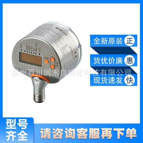 RUP500易福门ifm增量式编码器带实心轴及显示器全新原装现货询价
