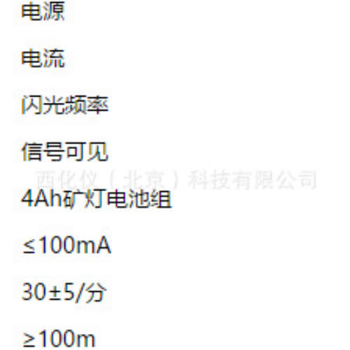 zxj供矿用本安型信号灯 型号:DHY0.36/3.6L(A)库号：M60275