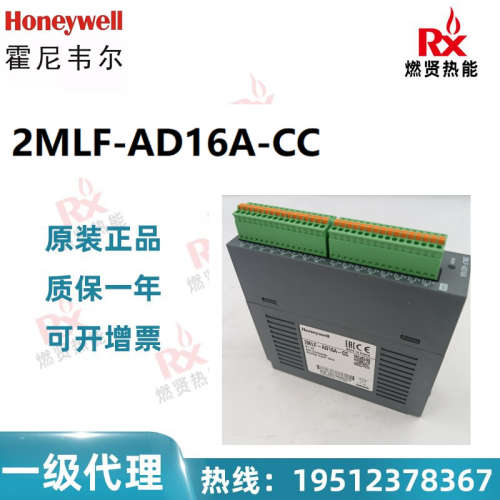 美国霍尼韦尔Honeywell8C卡件CC卡件 2MLF-AD16A-CC 现货10个原装