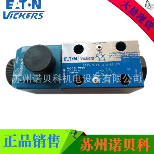 美国VICKERS威格士DG4V-3-2A-M-U-A6-60，DG4V32AMUA660 原装现货