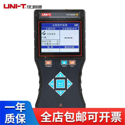 优利德（UNI-T）UT269D 无线高压卫星授时远程核相仪远距离地下室