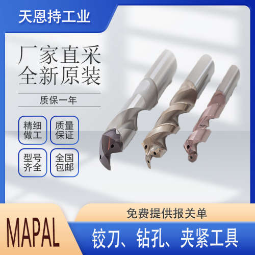 德国 MAPAL 钻头 MN2000 HM 20，99 H6 AS 全新原装