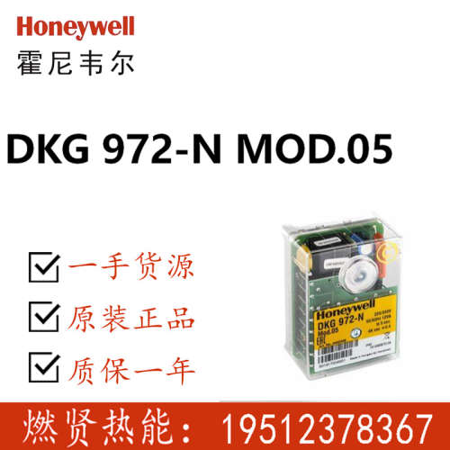 美国Honeywell 霍尼韦尔Satronic 控制器DKG972-N Mod.05现货20个