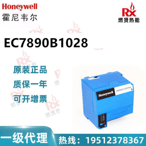 特价清仓 美国霍尼韦尔Honeywell 燃烧控制器EC7890B1028现货20个