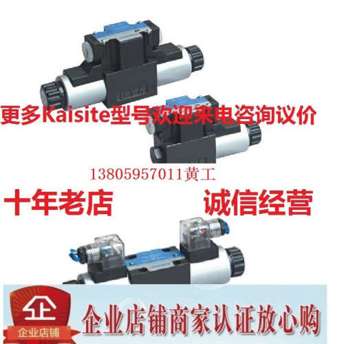 现货Kaisite凯斯特电磁阀DG4V-5-2A-LH-FW-H-60H 0A-LH 22A-LH