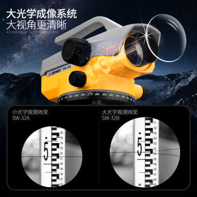 深达威SW-32A 32B水准仪工程测量自动安平建筑测绘32倍超平仪器