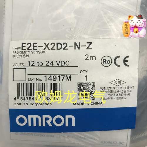 E2E-X2D2-N-Z. 2M 接近传感器 欧姆龙 原装正品 未拆封OMRON