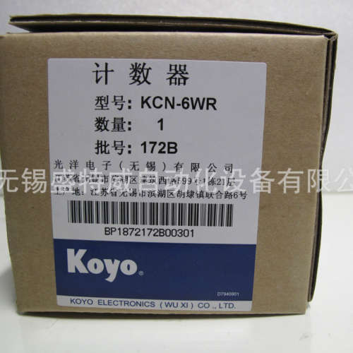 原装现货 KCN-6WR/KCN-4WR   光洋 KOYO计数器