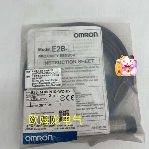 E2B-M18LN10-WZ-B2 2M 接近传感器 欧姆龙 原装正品 未拆封 OMRON