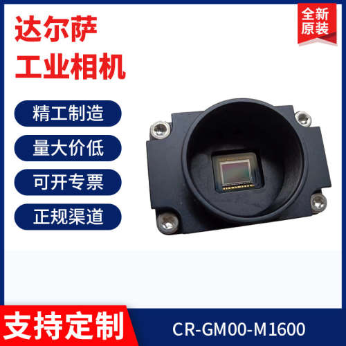 达尔萨工业相机p4-cm-02k10d-00-r/ LA-CM-04K08A-00-R 现货议价