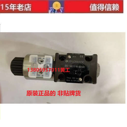 迪普马DUPLOMATIC电磁阀DS3-SA1/11N-SD24K1 DL3-SA110N-D24K1