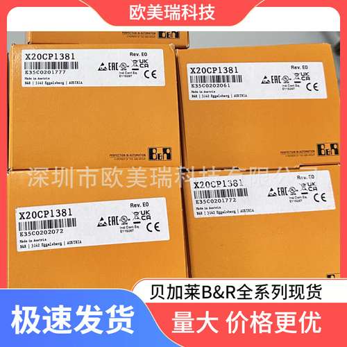 当天发货B&R贝加莱模块7EX470-50-1 7DM435.7 7CP470.60-2 原装