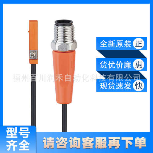 MK5111易福门ifm传感器T型槽气缸开关高防护等级全新原装现货询价