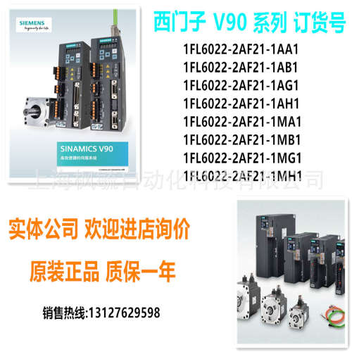 V90电机1FL6022-2AF21-1AA1/1AB1/1AG1/1AH1/1MA1/1MB1/1MG1/1MH1