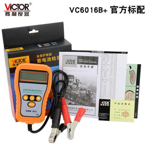 胜利VC3012蓄电池检测仪 蓄电池测试仪电瓶测试仪 电池容量检测仪