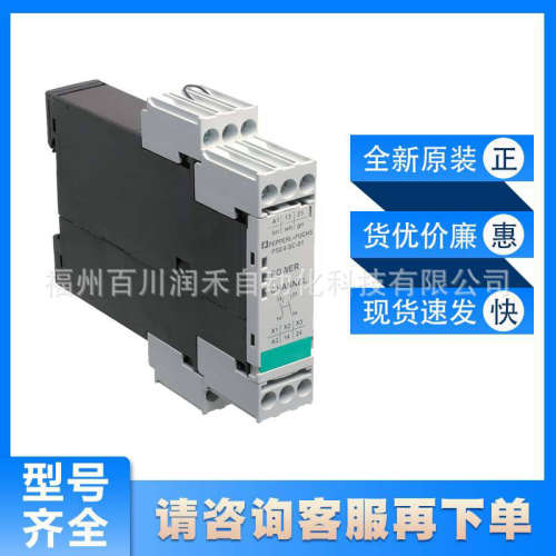 PSE4-SC-01 P+F安全控制单元用于光电传感器全新原装现货询价