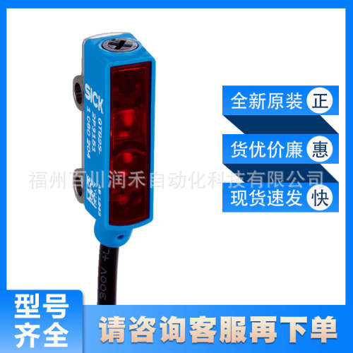 GTB2S-E1451西克sick传感器迷你型光电开关1064342全新现货询价